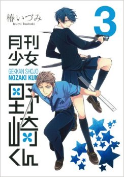 Gekkan Shoujo Nozaki-Kun Manga Cover 3